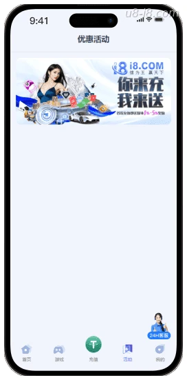 i8优惠活动