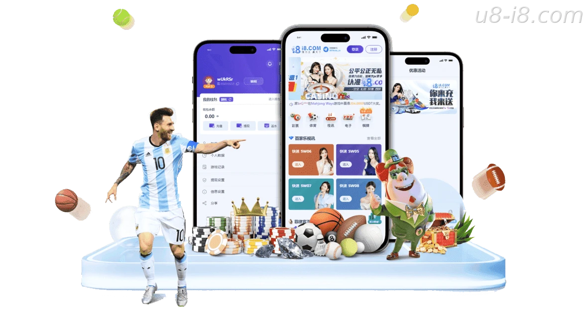 i8全站APP展示图