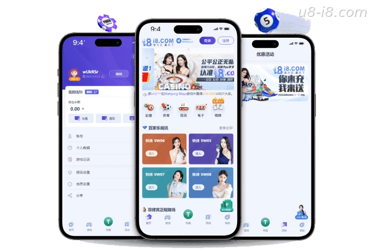 i8全站APP展示图
